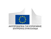 Αντιπροσωπεία Ε.Ε. στην Ελλάδα