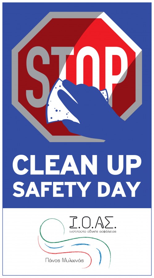 1η Clean Up-Safety Day: Καθαρές Πινακίδες - Ασφαλέστεροι Δρόμοι  από το Ι.Ο.ΑΣ. «Πάνος Μυλωνάς» και τη LeasePlan Hellas στο Δήμο Καλλιθέας