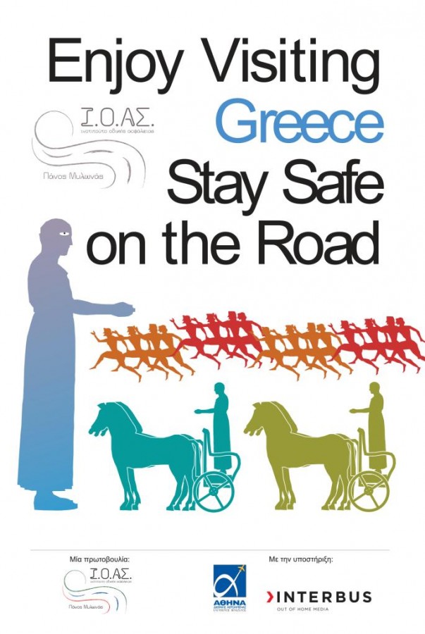 Το Ινστιτούτο Οδικής Ασφάλειας (Ι.Ο.ΑΣ.) «Πάνος Μυλωνάς» υποδέχεται τους επισκέπτες της χώρας μας στο Διεθνή Αερολιμένα Αθηνών «Ελευθέριος Βενιζέλος» με μηνύματα για την οδική ασφάλεια!