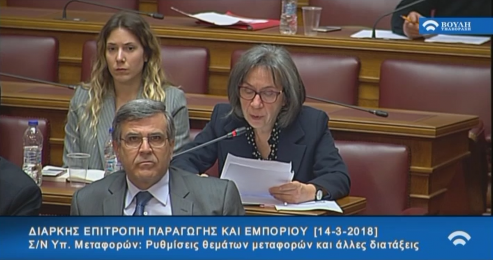 Συμμετοχή της Πρόεδρου του Ι.Ο.ΑΣ. στη συνεδρίαση της Διαρκούς Επιτροπής Παραγωγής και Εμπορίου στη Βουλή των Ελλήνων 