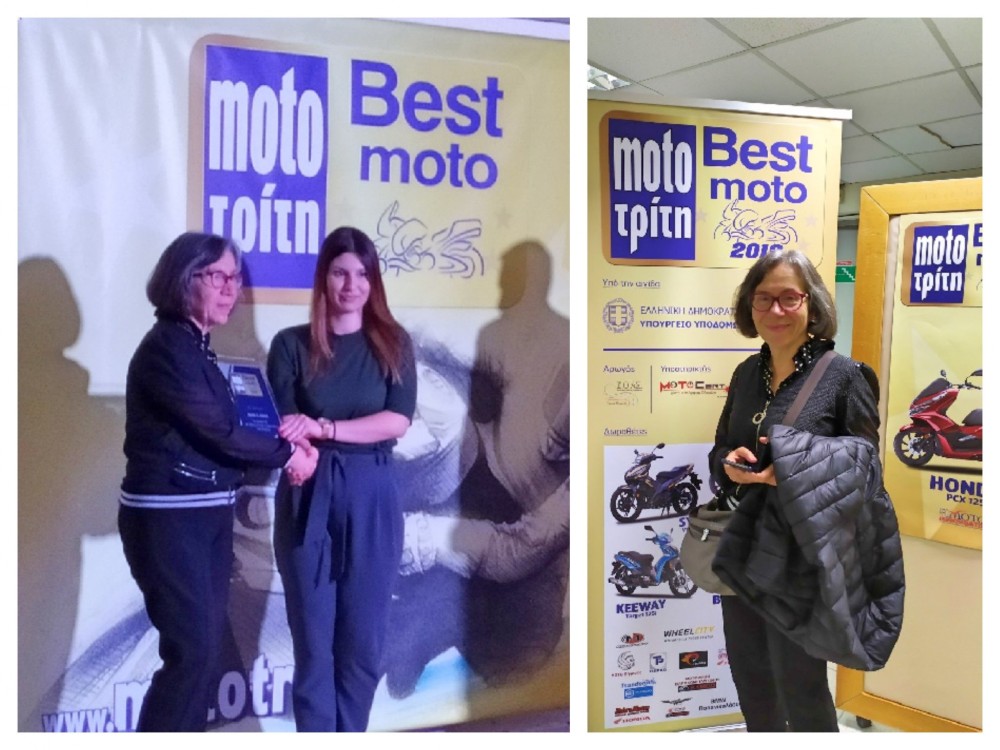  Η Πρόεδρος του Ι.Ο.ΑΣ. στην απονομή των βραβείων του διαγωνισμού «Best Moto 2019». (NL #79)