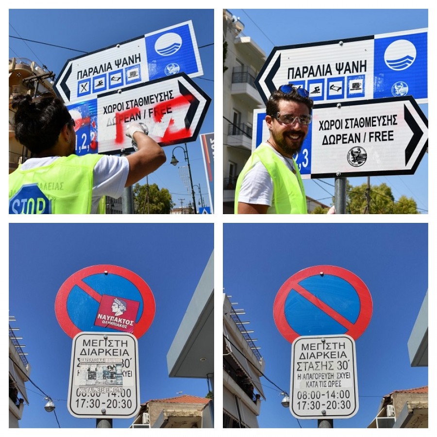 Βανδαλισμένες πινακίδες στη Ναύπακτο «έλαμψαν» ξανά με την πρωτοβουλία του Ι.Ο.ΑΣ. «Πάνος Μυλωνάς» «Καθαρές Πινακίδες - Ασφαλέστεροι Δρόμοι»