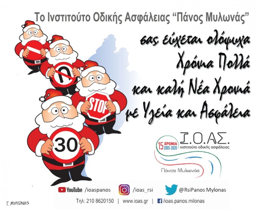 Best wishes from RSI "Panos Mylonas"