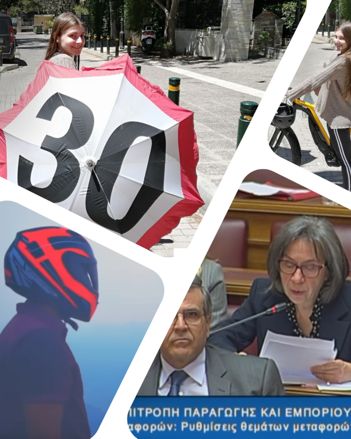 Νέος Κώδικας Οδικής Κυκλοφορίας (Κ.Ο.Κ.) : Ένα θετικό βήμα για ένα πιο ασφαλές οδικό περιβάλλον.