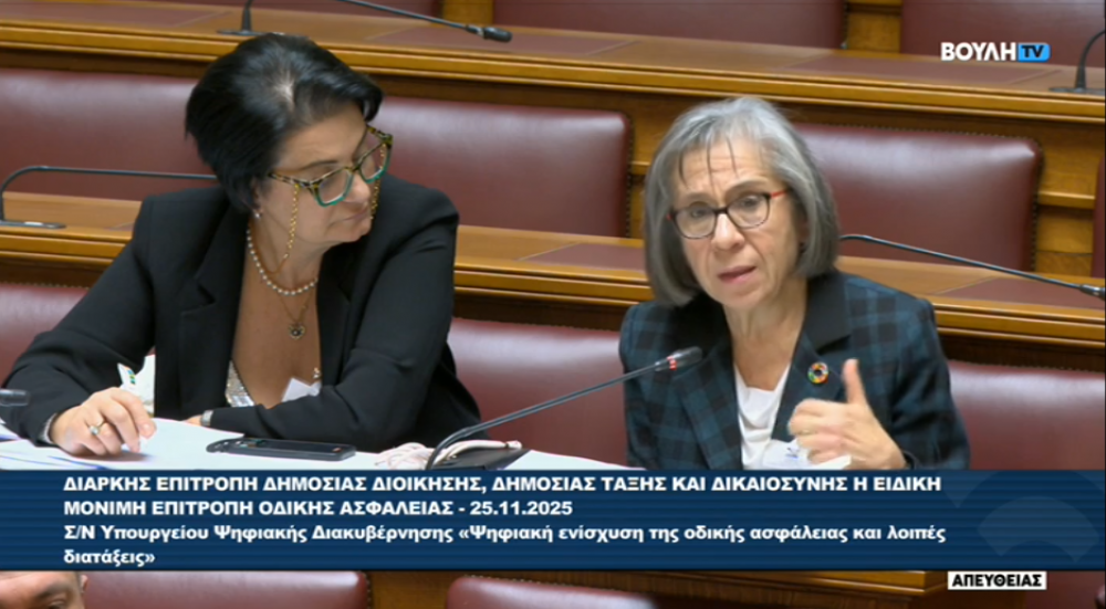 Το Ι.Ο.ΑΣ. «Πάνος Μυλωνάς» στη Βουλή: Θέσεις και προτάσεις για την ψηφιακή ενίσχυση της Οδικής Ασφάλειας