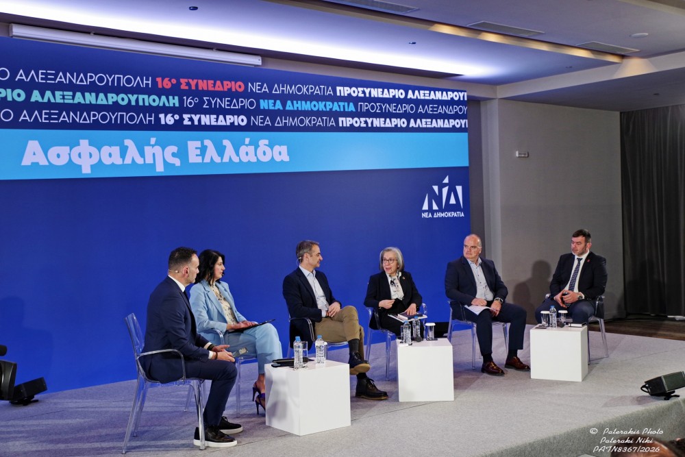 Το ΙΟΑΣ στο Προσυνέδριο της Νέας Δημοκρατίας στην Αλεξανδρούπολη 
