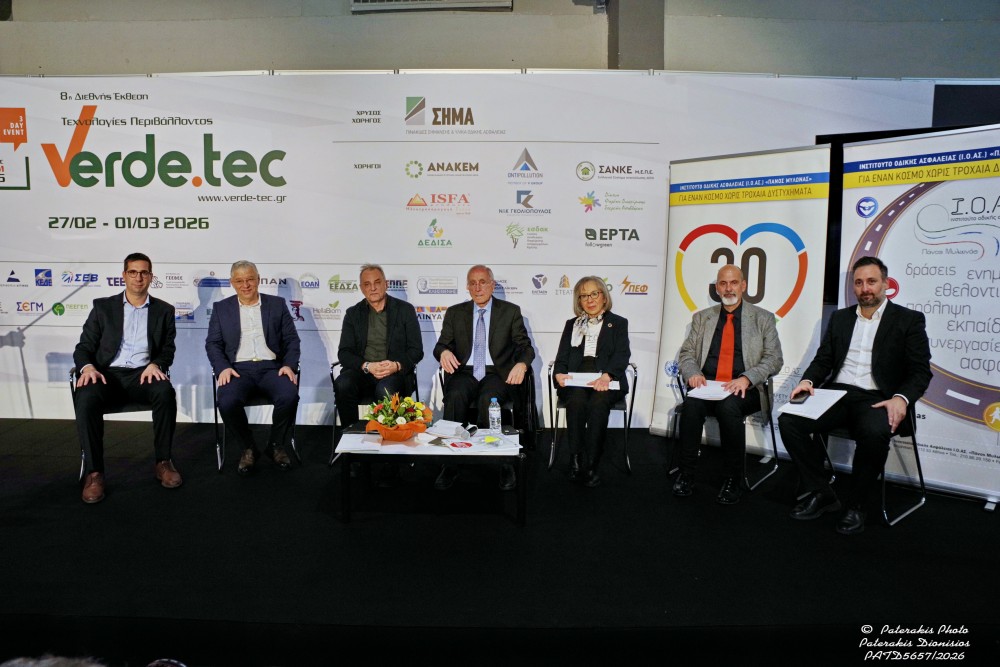 «Οδική Ασφάλεια και Προστασία της Ζωής των Πολιτών» -