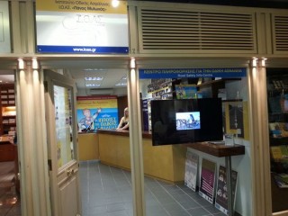 The 1st Road Safety Info-Centre in Athens  by R.S.I.