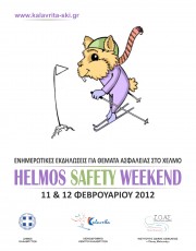 Εκδηλώσεις για την Οδική Ασφάλεια στο Χιονοδρομικό Κέντρο ΚΑΛΑΒΡΥΤΩΝ, 10-12 ΦΕΒ 2012