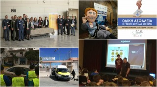 The 11th PanHellenic Road Safety Week was successfully completed