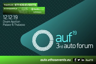 3rd Auto Forum: Η αυτοκίνηση σε σταυροδρόμι