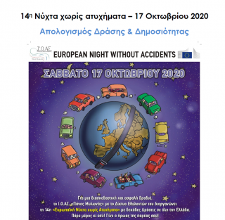 PUBLICITY REPORT ENXA 2020