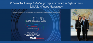  O Jean Todt στην Ελλάδα για την επετειακή – ενημερωτική εκδήλωση του Ινστιτούτου Οδικής Ασφάλειας (Ι.Ο.ΑΣ.) «Πάνος Μυλωνάς»   ΚΠΙΣΝ (αίθουσα Φάρος) την Πέμπτη 9 Σεπτεμβρίου 2021.