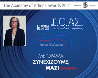 The Academy of Athens awards Road Safety Institute (RSI) “Panos Mylonas” and its President,  Vasiliki Danelli-Mylona