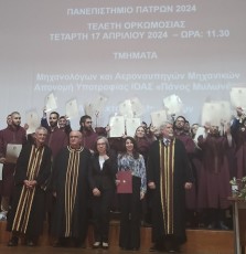 ΥΠΟΤΡΟΦΙΑ Ι.Ο.ΑΣ. ΠΑΝΟΣ ΜΥΛΩΝΑΣ 2024